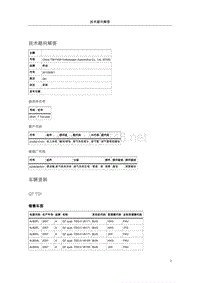 102317-锈蚀的废气排气装置端管