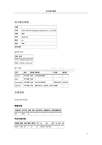 108925-在第一次起动尝试时防盗锁被打开仅适用带有无钥匙进入功能的汽车KESSY