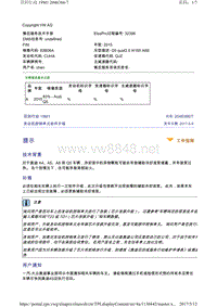 2046366-7召回行动19M1-发动机控制单元软件升级