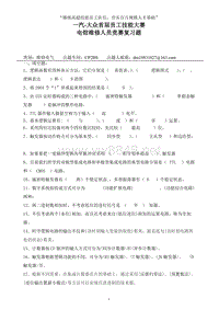 一汽大众技工比武题库-2数字电子技术试题二厂焊装