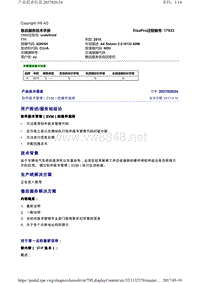 2037026-24软件版本管理（SVM）的操作指南