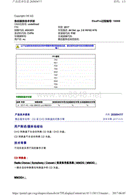 2030547-7售后服务说明CD或DVD转换盒的切换方案