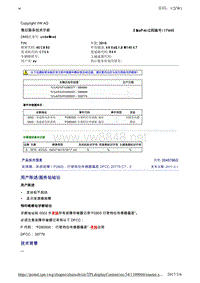 2045788-2变速箱系统故障P2805行驶档位传感器偏差DFCC20779C72