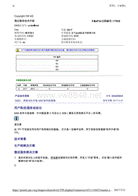 2042635-4MIB2用测试仪升级MIB软件的指南