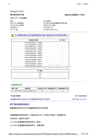 2043303-5换道辅助系统失灵或关于传感器视野的组合仪表信息