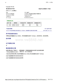 2047145-1V63.0T机油消耗超过规定值0.5L每1000km曲轴箱负压超出规定范围