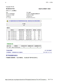 2041898-7环境摄像头-图像黑屏且显示辅助线