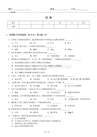 一汽大众-预批量中心试题