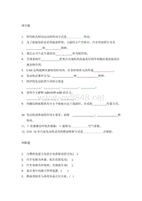 一汽大众内部考岗试卷-复件GZ填空题