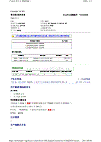 2045788-3变速箱系统故障P2805行驶档位传感器偏差DFCC20779C72