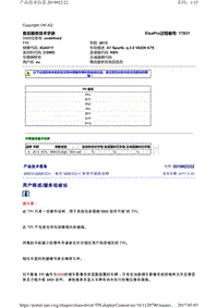 2019922-22MMI3GMMI3G有关MMI3G软件升级的说明