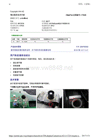 2047023-2操作面板的售后服务说明关于损伤形成的重要说明