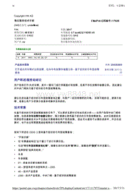 2043538-5打开或关闭车辆时出现故障但未存有故障存储器记录-基于症状的引导型故障查询