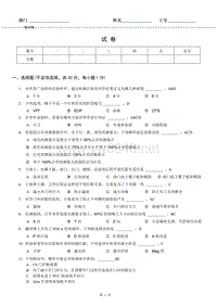 一汽大众-预批量中心试题答案