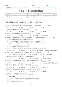 一汽大众-CP2-ME考试题-答案