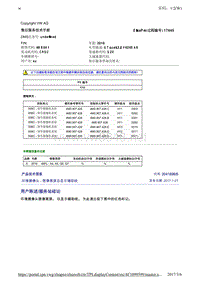 2041898-6环境摄像头-图像黑屏且显示辅助线