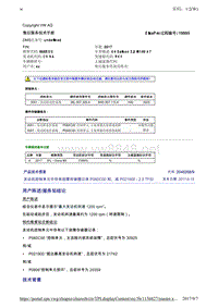 2046268-9发动机控制单元中存有故障存储器记录P060C00和或P021900-2.0TFSI