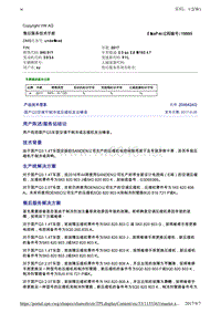 2046424-2国产Q3空调不制冷或压缩机发出噪音