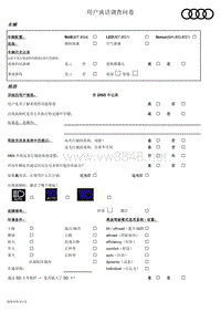 2045449-4检查表2