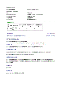 2041911-6国产A3空调不制冷或关闭空调时有噪音