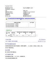 2039423-4当从2档换到3档时发出噪音