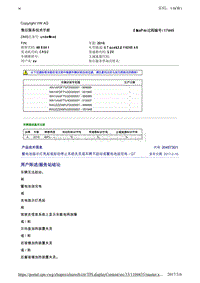 2046730-1蓄电池指示灯亮起或起动停止系统失灵或车辆不起动或蓄电池放完电-Q7