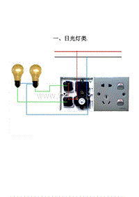 01电工高清彩色实物布线图