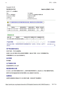 2046098-4测试仪显示信息车载电网控制单元的数据组无效A48WQ74MQ5FYA5F5