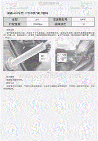 奥迪A4B8车型2.0T发动机汽缸体损坏 