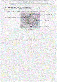 2013-2015年款捷达NF电动天窗初始化方法 