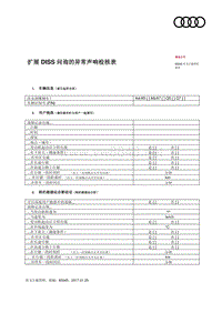 2045993-3附件