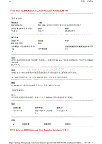 宝马M3M4制动时在尾部区域内可听见涡轮类型的噪音