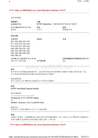 宝马ENTRYMediaNav-音量调低时扬声器出现干扰噪声