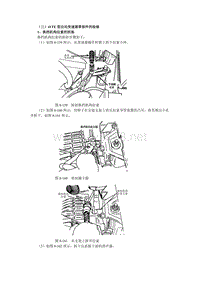 广东三星31TH型和41TE型自动变速器6