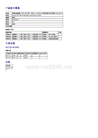 2036263-1定速巡航装置GRA自动关闭-配备2.0L共轨发动机和直接换档变速箱DSG的A3