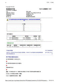 2042658-4MMI3G在启动时完全失灵或显示屏黑屏存有关于光纤数据总线和能源管理系统的诊断故障记录