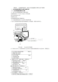 上海帕萨特01N-3自动变速箱自诊断与电气检测