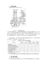 上海帕萨特01N-6帕萨特B5主减速器和差速器的维修