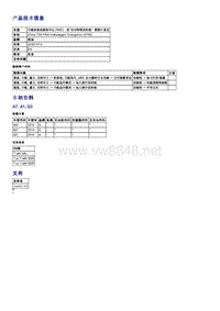 2035737-2导航收音机媒体中心（RMC）在现场特殊目的地-搜索时复位