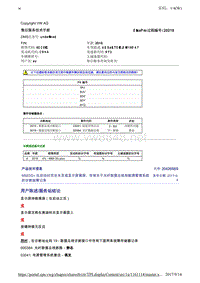 2042658-8MMI3G在启动时完全失灵或显示屏黑屏存有关于光纤数据总线和能源管理系统的诊断故障记录