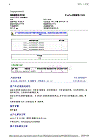 2040455-11组合仪表-短时失灵显示器变暗灯泡熄灭-A6A7