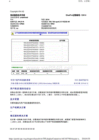 2040795-10升级-匹配-SVM-比较或更换BCM2J393-Servicekey功能失效