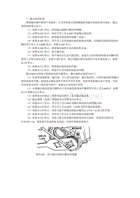 广东三星31TH型和41TE型自动变速器3