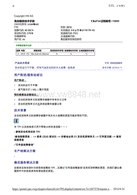 2042008-5发动机运行不平稳所有汽油发动机的失火故障-检核表