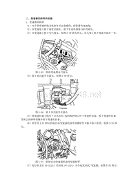 捷达王01M自动变速器3