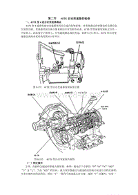 广东三星31TH型和41TE型自动变速器4