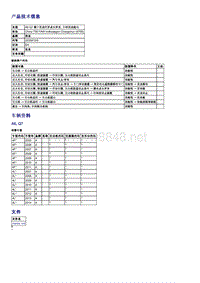 2035810-6A6Q7偶尔无法打开点火开关车辆无法起动